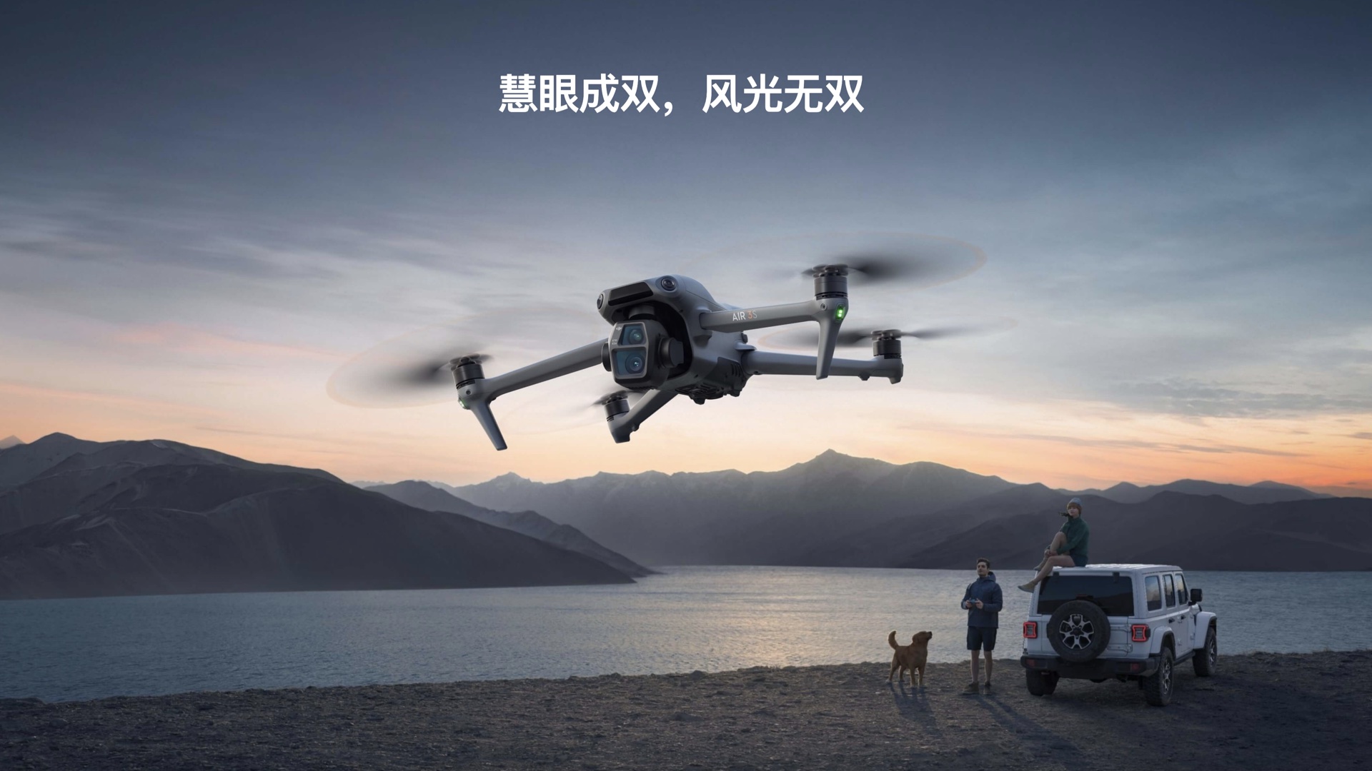 DJI Air 3S